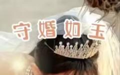 免费在线观看完整版短剧《守婚如玉2024》