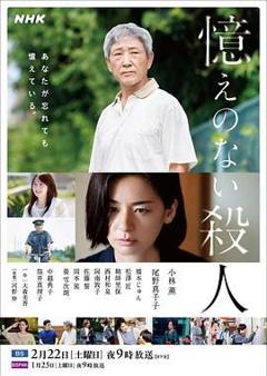 免费在线观看《失忆杀人》