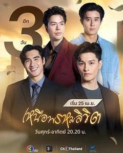 免费在线观看完整版海外剧《超越命运》