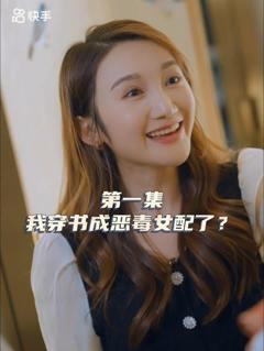 免费在线观看完整版短剧《女主对不起》