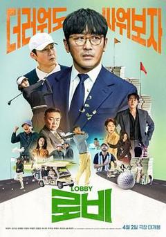 免费在线观看《游说》