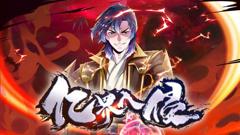 免费在线观看《亿界入侵 动态漫画》