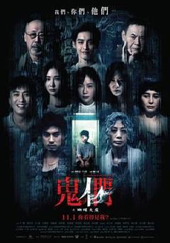 免费在线观看《鬼们之蝴蝶大厦》