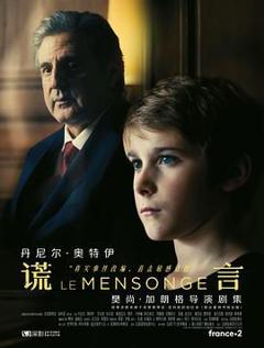 免费在线观看完整版欧美剧《谎言 第一季》