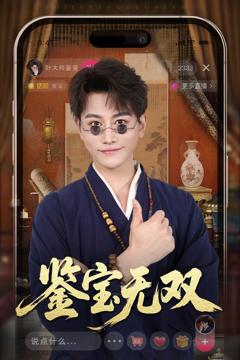 免费在线观看完整版短剧《新鉴宝无双》