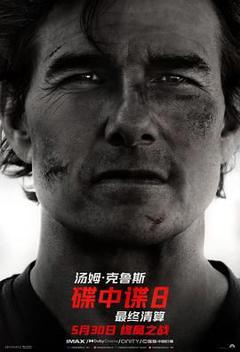 免费在线观看《碟中谍8：最终清算》