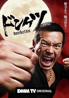 免费在线观看完整版日韩剧《正港男一匹》