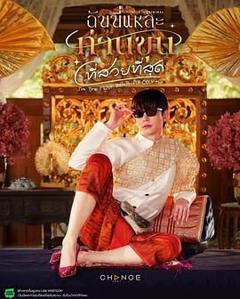 免费在线观看完整版海外剧《美少爷之恋》