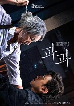 免费在线观看《破果》
