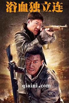 免费在线观看完整版国产剧《生死连2》