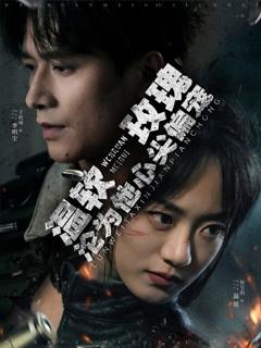 免费在线观看完整版短剧《温软玫瑰沦为他心尖偏宠》