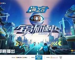 免费在线观看《全员加速中2025》
