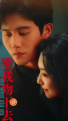 免费在线观看完整版短剧《准我吻下去》