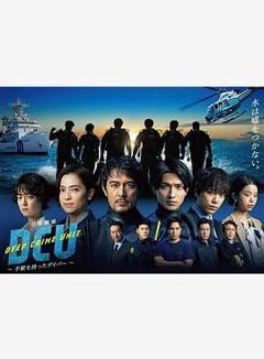 免费在线观看完整版日韩剧《水下罪案搜查班》