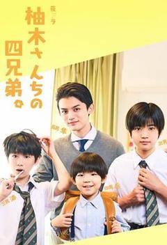 免费在线观看完整版日韩剧《柚木家的四兄弟 真人版》