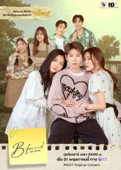 免费在线观看完整版海外剧《B Friend》