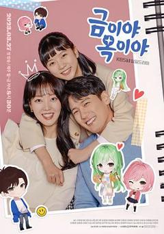 免费在线观看完整版日韩剧《金枝玉叶》