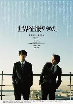 免费在线观看《不再征服世界》