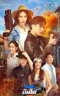 免费在线观看完整版海外剧《岳父大人枪太猛3》