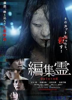 免费在线观看《编辑灵》