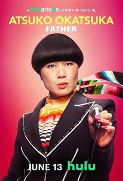 免费在线观看《冈冢敦子：老爸心态》