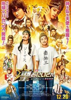 免费在线观看《圣哥传 电影版》