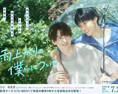 免费在线观看完整版日韩剧《雨过天晴的我们》