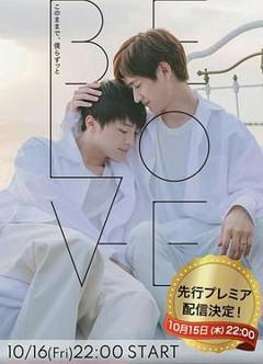 免费在线观看完整版日韩剧《BE LOVE》