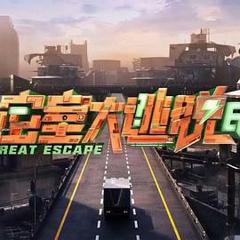 免费在线观看《密室大逃脱 第七季》