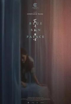 免费在线观看《蓝色太阳宫》