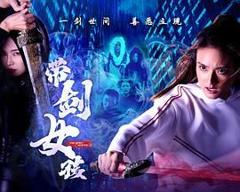 免费在线观看完整版海外剧《带剑女孩》