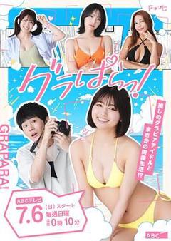免费在线观看完整版日韩剧《写真乐园！》