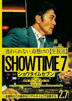 免费在线观看《好戏时间7》