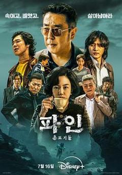 免费在线观看完整版日韩剧《下流大盗》