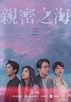免费在线观看《亲密之海》