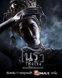 免费在线观看完整版海外剧《诺拉鬼宅》