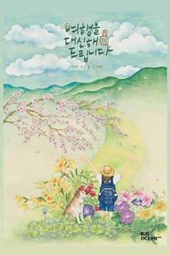 免费在线观看完整版日韩剧《代客旅行》