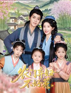 免费在线观看完整版短剧《农门弃妇不好惹》