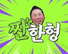 免费在线观看《碰杯哥》