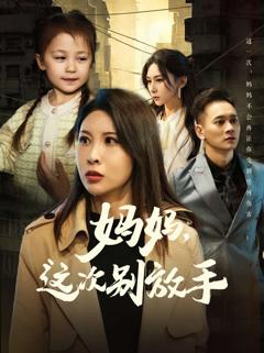 免费在线观看完整版短剧《如果轮回有声音》