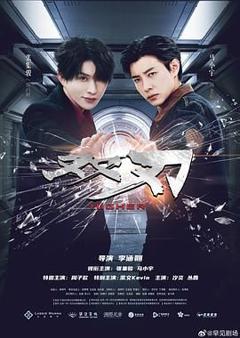 免费在线观看完整版国产剧《双刃》