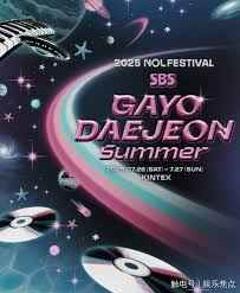 免费在线观看《2025 SBS歌谣大战Summer》