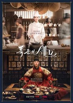 免费在线观看完整版日韩剧《暴君的厨师》