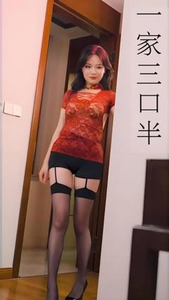 免费在线观看完整版短剧《一家三口半（心动校准线）》