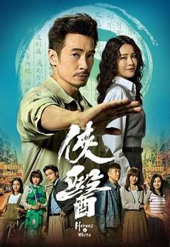 免费在线观看完整版港台剧《侠医 粤语版》
