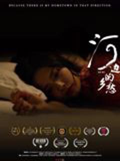 免费在线观看《河边的乡愁》