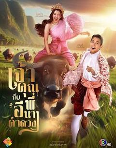 免费在线观看完整版海外剧《贵族少爷和农场女孩 เจ้าคุณพี่กับอีนางคำดวง》