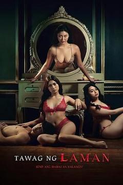 免费在线观看《肉体的呼唤》