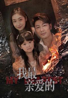 免费在线观看完整版短剧《情花落尽化成殇》