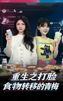 免费在线观看完整版短剧《重生之打脸食物转移的青梅》